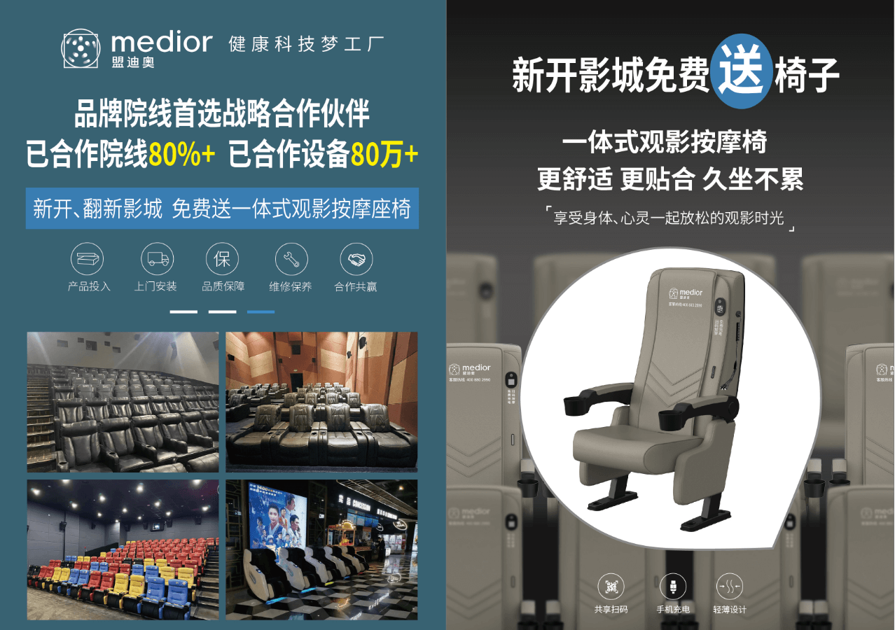 縱情電影發(fā)燒友，盟迪奧助力上海電影展！